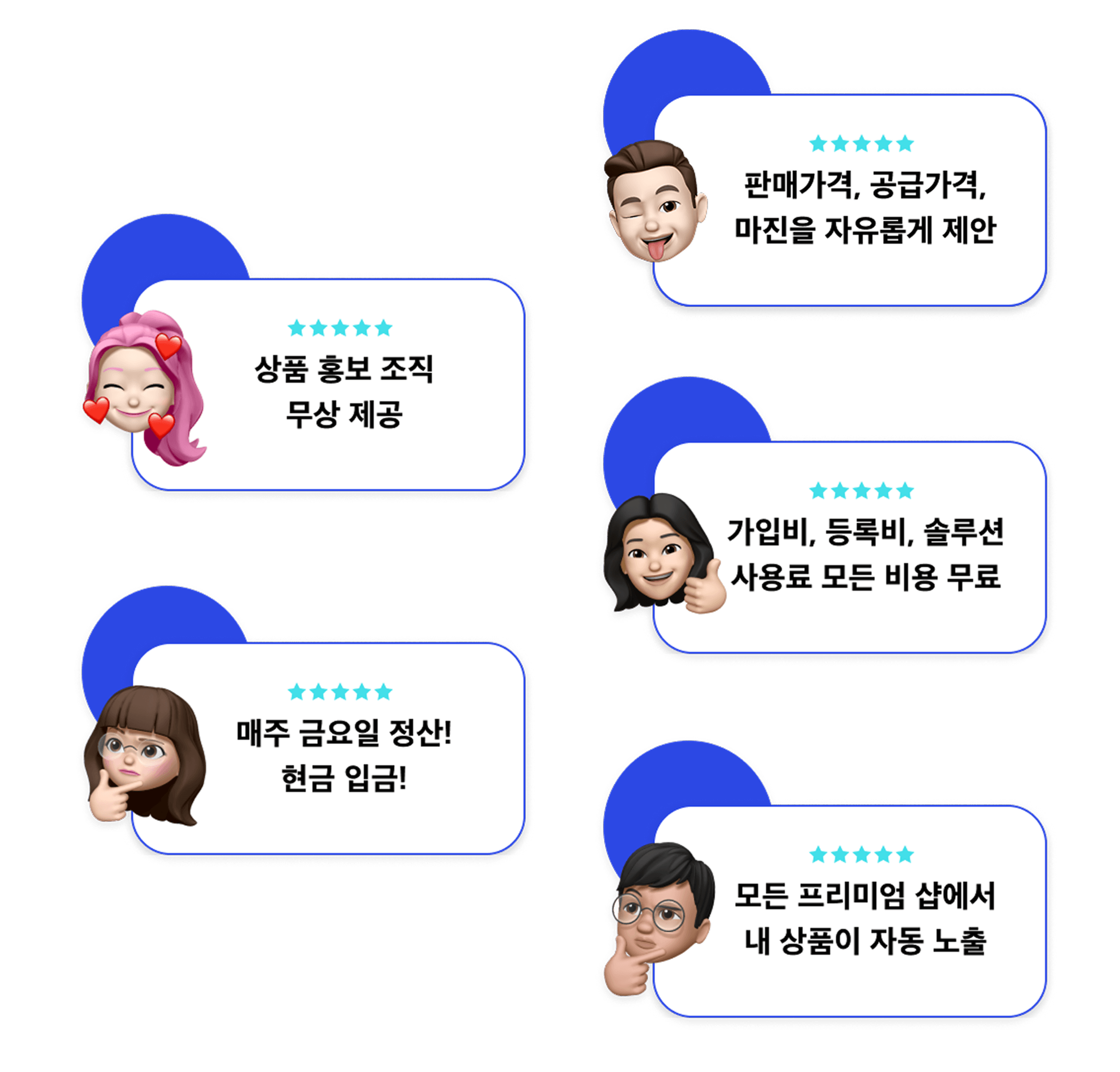공급회원이라면 당연한 혜택